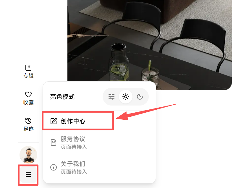 创作中心申请入口